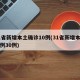 31省新增本土确诊10例(31省新增本土病例30例)