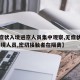 【无症状入境进京人员集中观察,无症状感染者,入境人员,密切接触者在隔离】