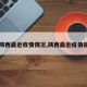 【陕西最近疫情情况,陕西最近疫情报告】