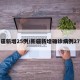 新疆新增25例/新疆新增确诊病例27例