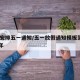 放假安排五一通知/五一放假通知模板范文2021年