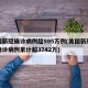美国新冠确诊病例超595万例(美国新冠肺炎确诊病例累计超3742万)