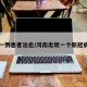 河南一例患者治愈/河南出现一个新冠病患者