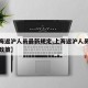 【上海返沪人员最新规定,上海返沪人员最新规定政策】