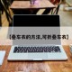 【叠车衣的方法,可折叠车衣】