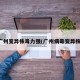 广州变异株毒力强(广州病毒变异株)