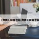 【奔腾b50变速箱,奔腾B50变速箱】