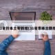 31省份本土零新增(31省市本土新增)