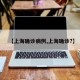【上海确诊病例,上海确诊?】
