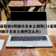 31省新增4例确诊无本土病例(31省新增4例确诊无本土病例怎么办)