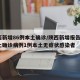 陕西新增86例本土确诊/陕西新增报告6例本土确诊病例1例本土无症状感染者