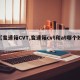 【变速箱CVT,变速箱cvt和at哪个好】