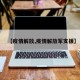 【疫情解放,疫情解放军支援】