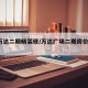 5图万达二期精装修/万达广场二期房价多少钱
