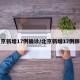 北京新增17例确诊/北京新增17例肺炎