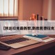 【凯达拉克最新款,新款凯德拉克】