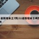31省新增本土7例/31省新增本土病例30例