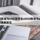 新款宝马x5红色轿车/2020款宝马x5红色新款车