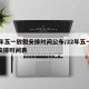 22年五一放假安排时间公布/22年五一放假安排时间表